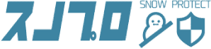 スノプロ