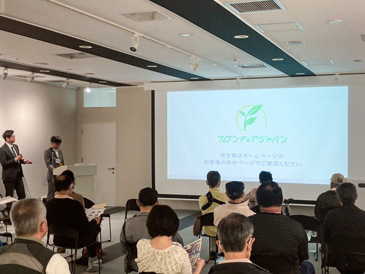 フロンティア太陽光セミナーin札幌開催報告