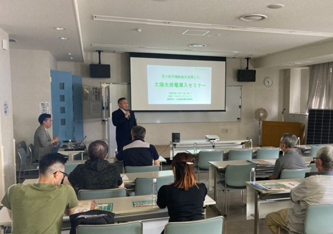 フロンティア太陽光セミナーin札幌開催報告