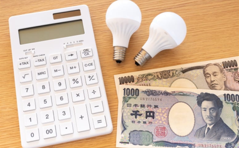 電気料金の削減